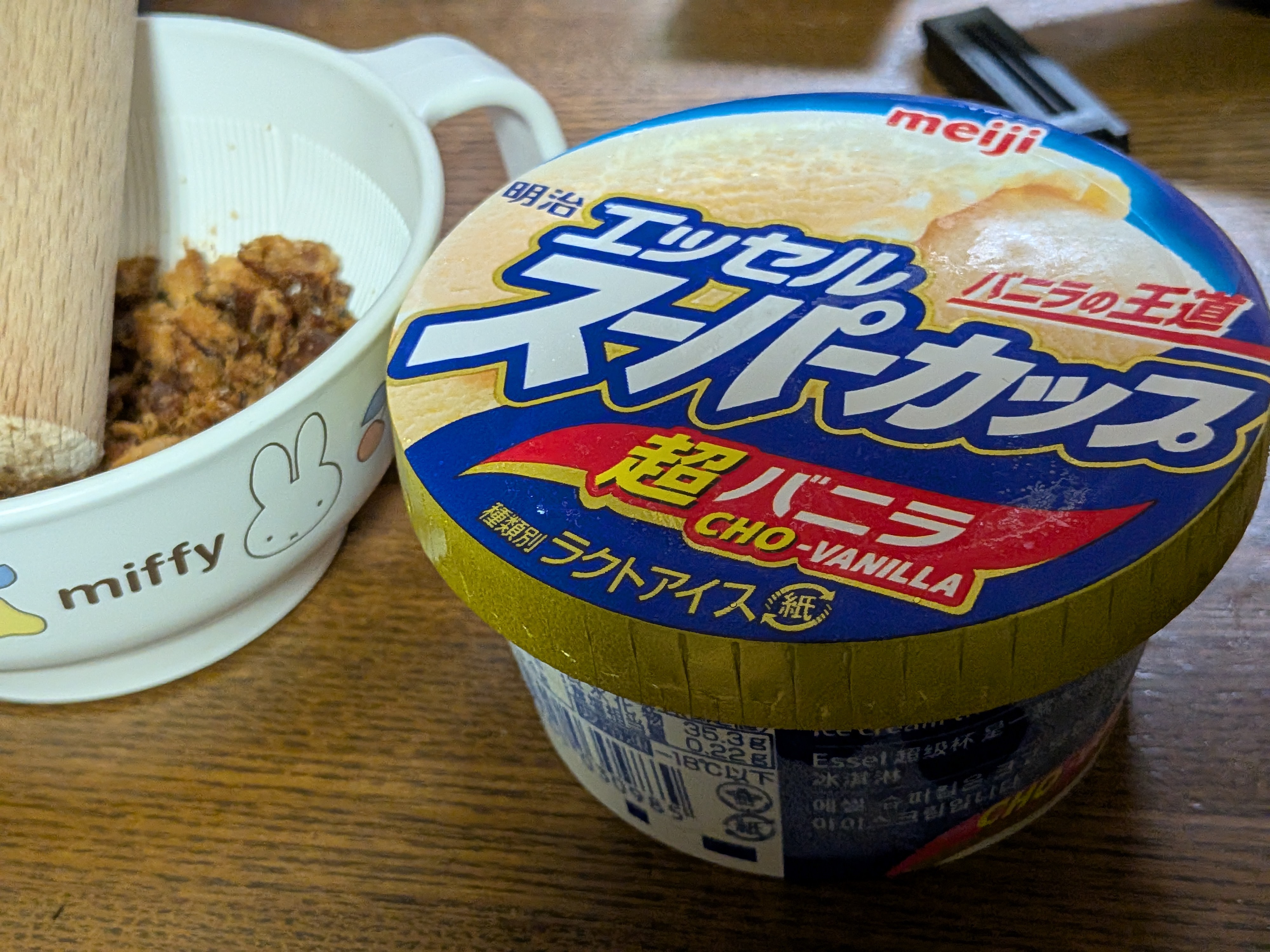 【神アレンジ2】コンビニのバニラアイスとかりんとうが異次元マッチ…！