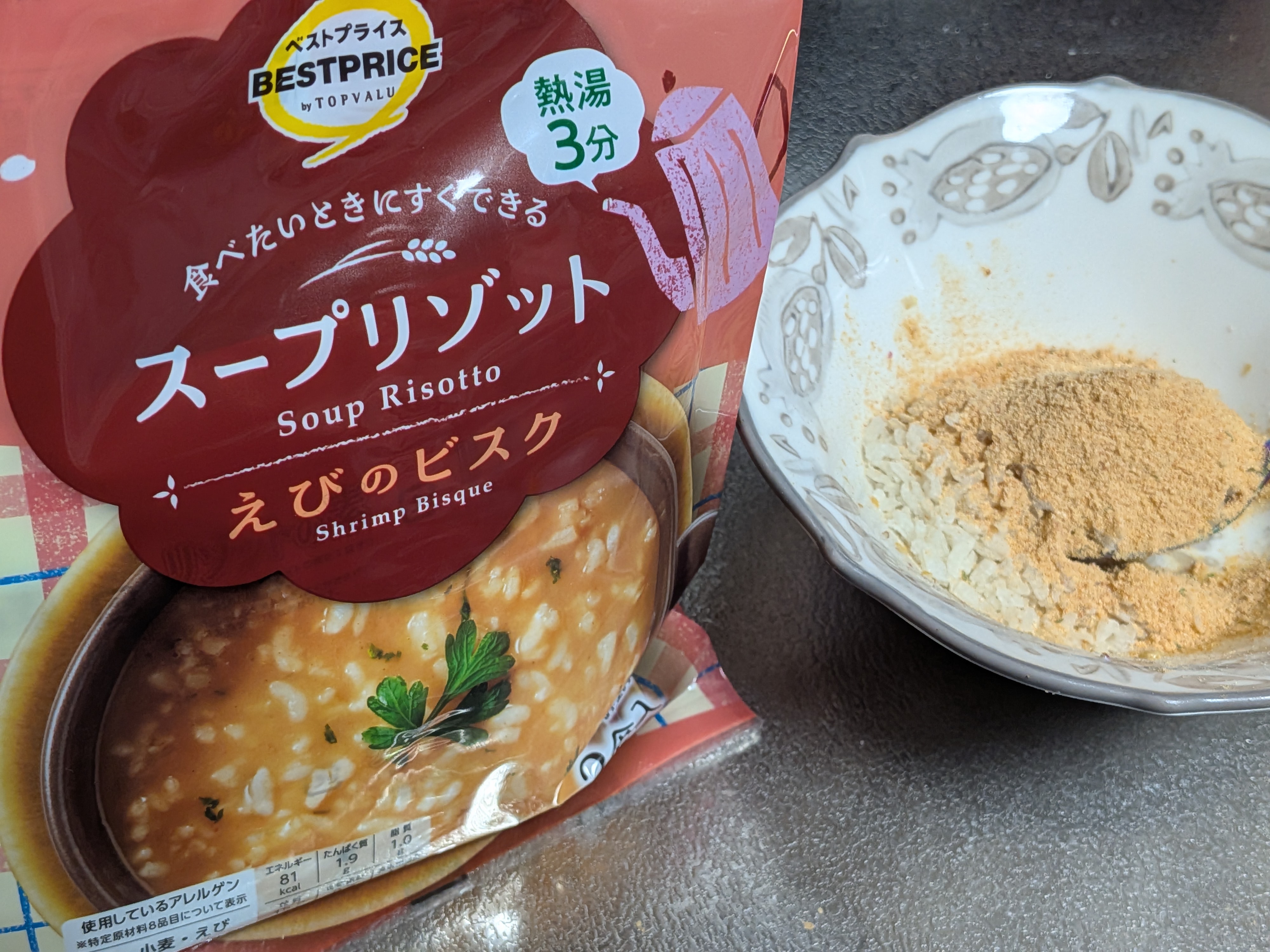 まいばすけっと｜えびのビスクが優秀すぎた…